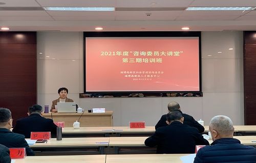 學(xué)黨史 開新局 社會(huì)管理咨詢委員會(huì)為高新區(qū)高質(zhì)量發(fā)展貢獻(xiàn)咨詢力量