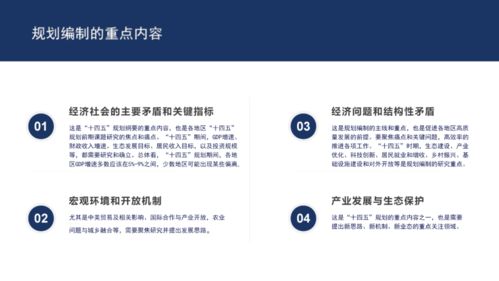 中信藍(lán)海 打造國民經(jīng)濟(jì)和社會(huì)發(fā)展“十四五”規(guī)劃全過程咨詢的卓越方案
